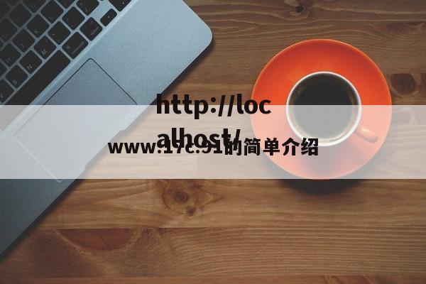 www.17c.91的简单介绍